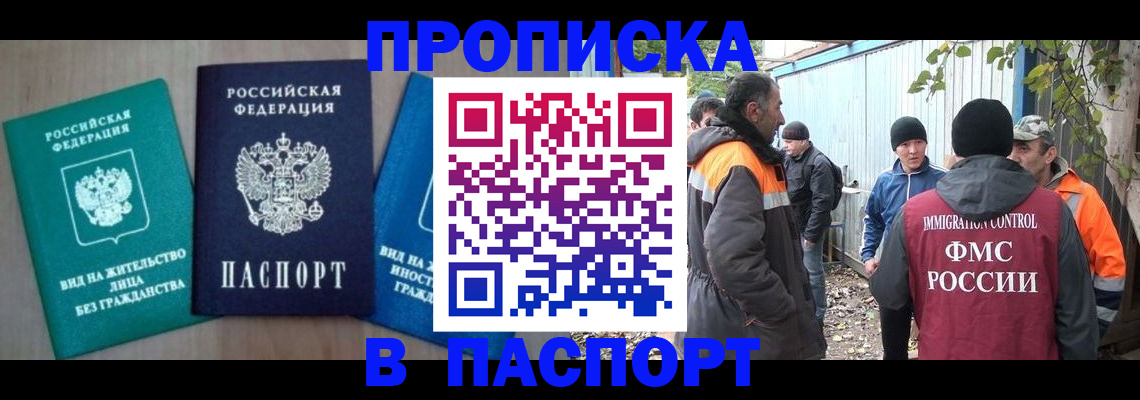 временная регистрация в Светогорске