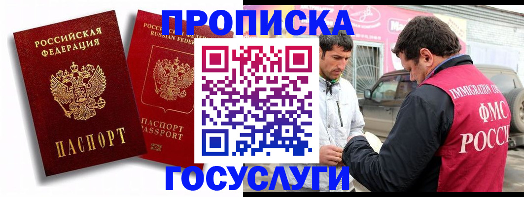 прописка для военкомата в Светогорске