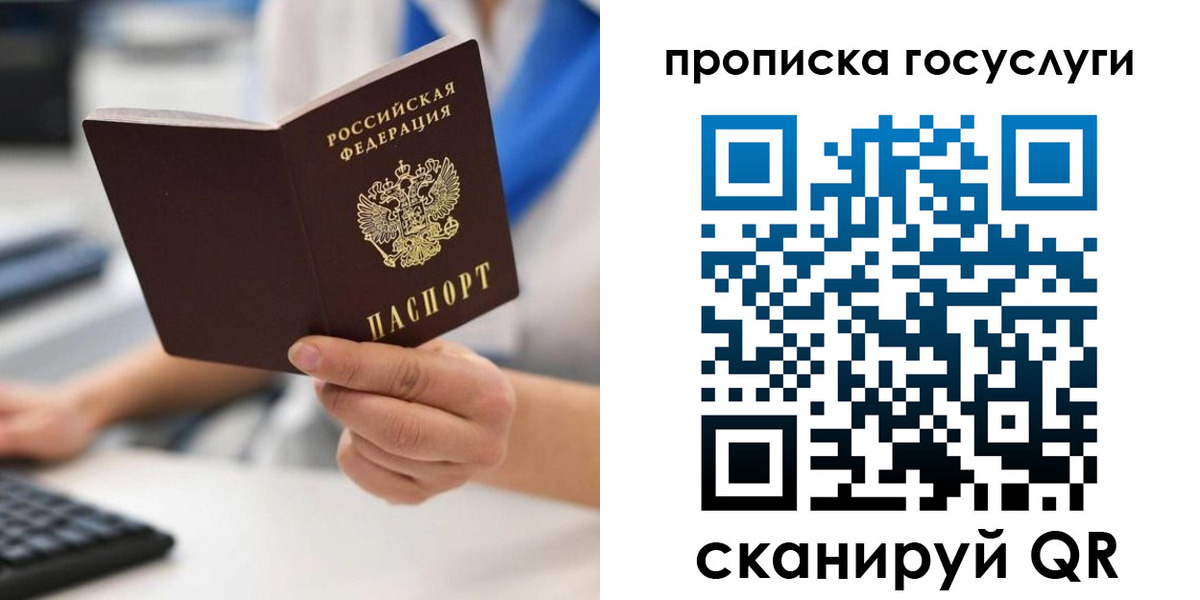 временная регистрация законно в Светогорске
