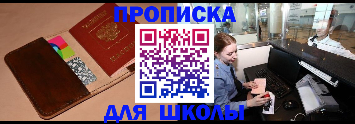 временная регистрация собственник в Светогорске