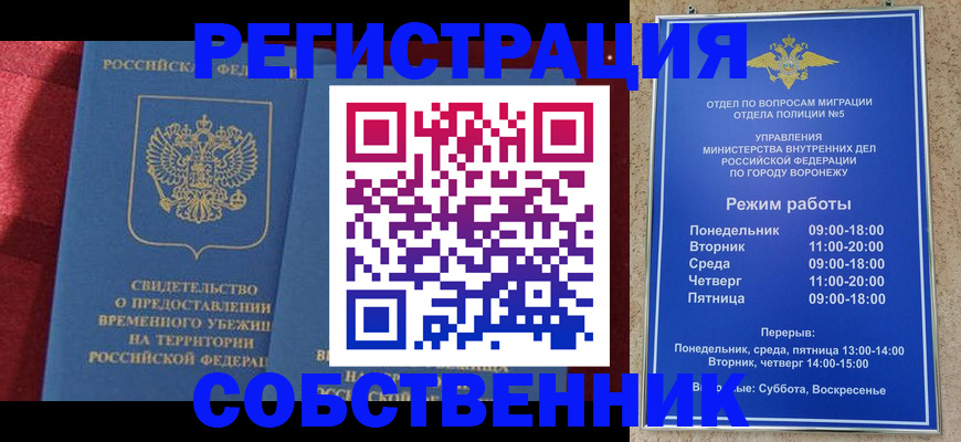 прописка штамп в Светогорске