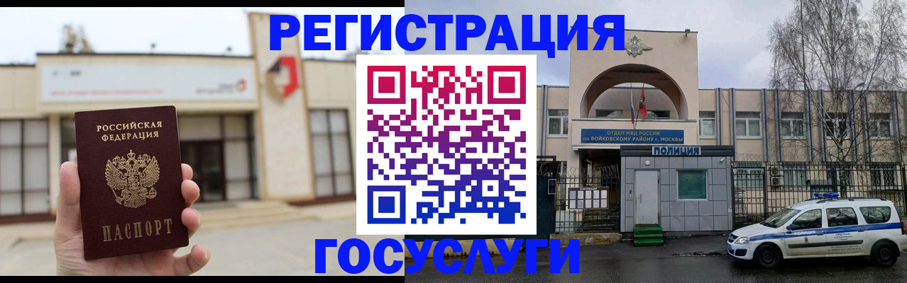 прописка ребенка в Светогорске