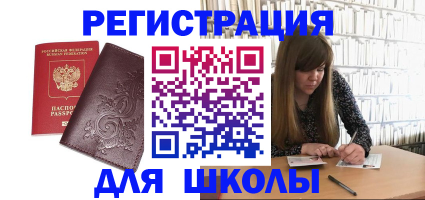 временная прописка в Светогорске