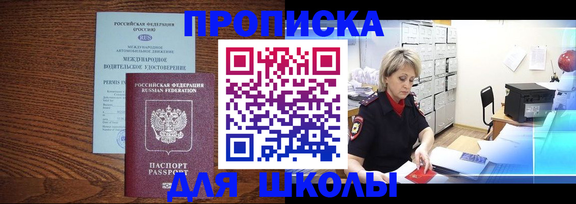 временная регистрация собственник в Светогорске